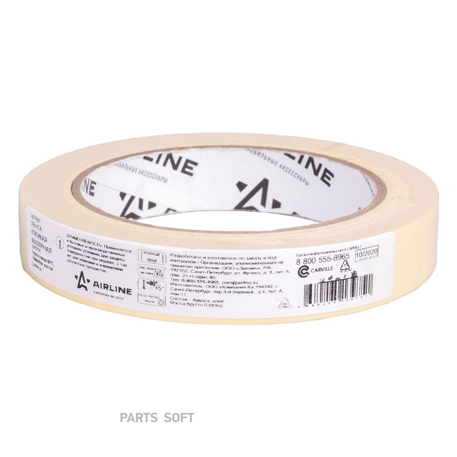 Скотч малярный термостойкий 19 ммх40 м "AIRLINE" (коричневый) (80°C) - AIRLINE None None